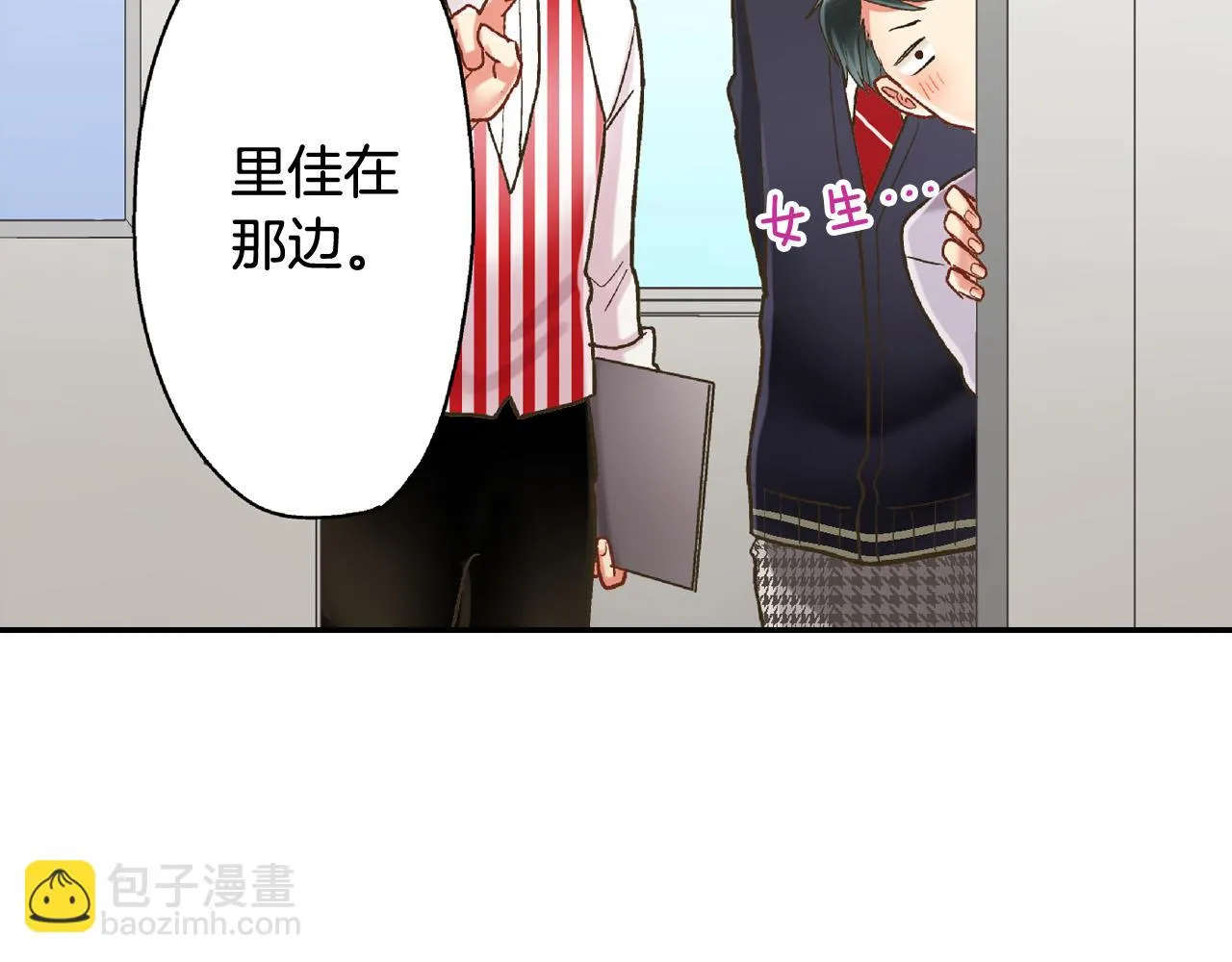 第141话 到底谁可爱？ 第51页