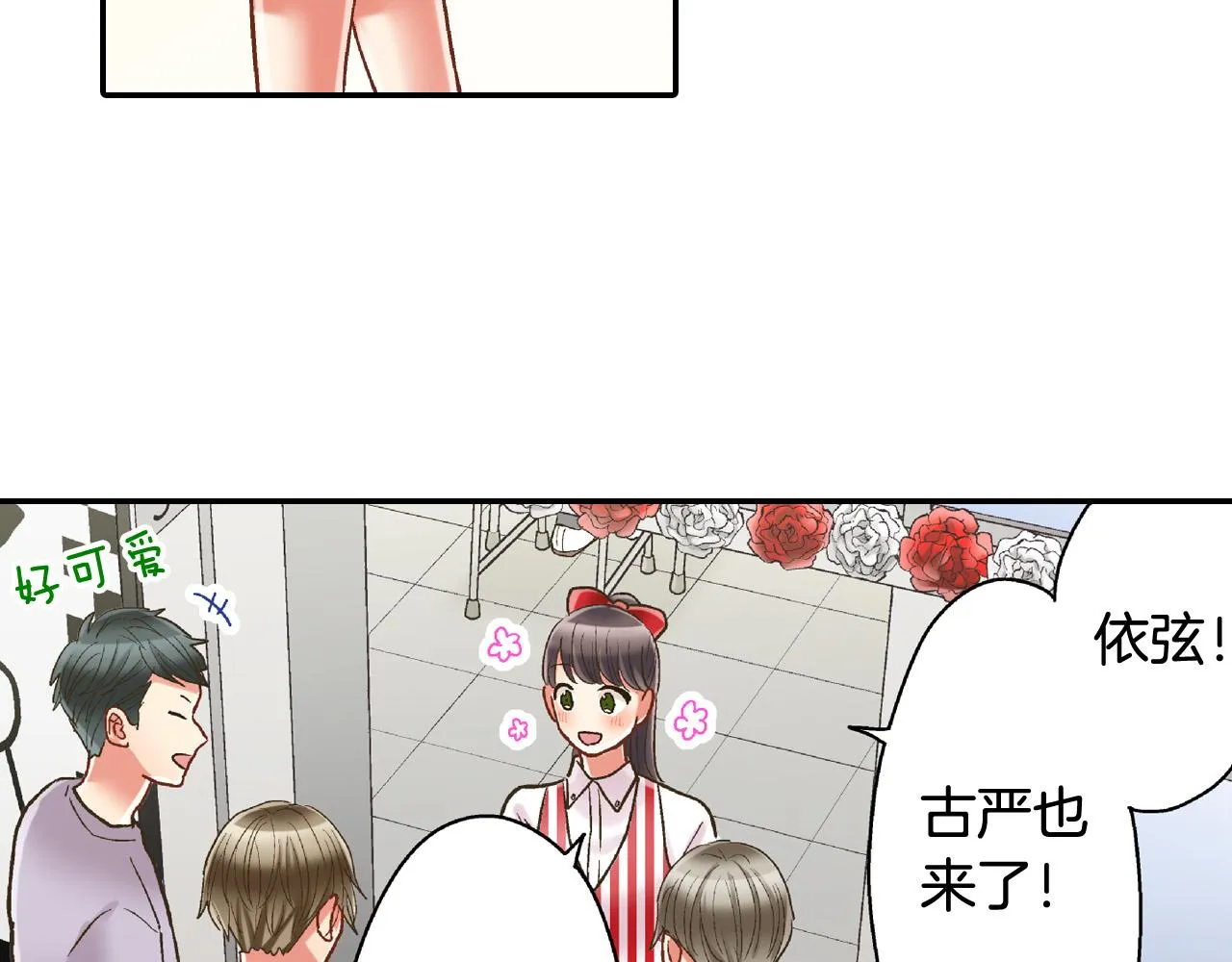 第141话 到底谁可爱？ 第57页