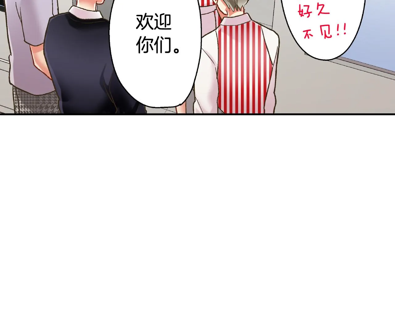 第141话 到底谁可爱？ 第58页