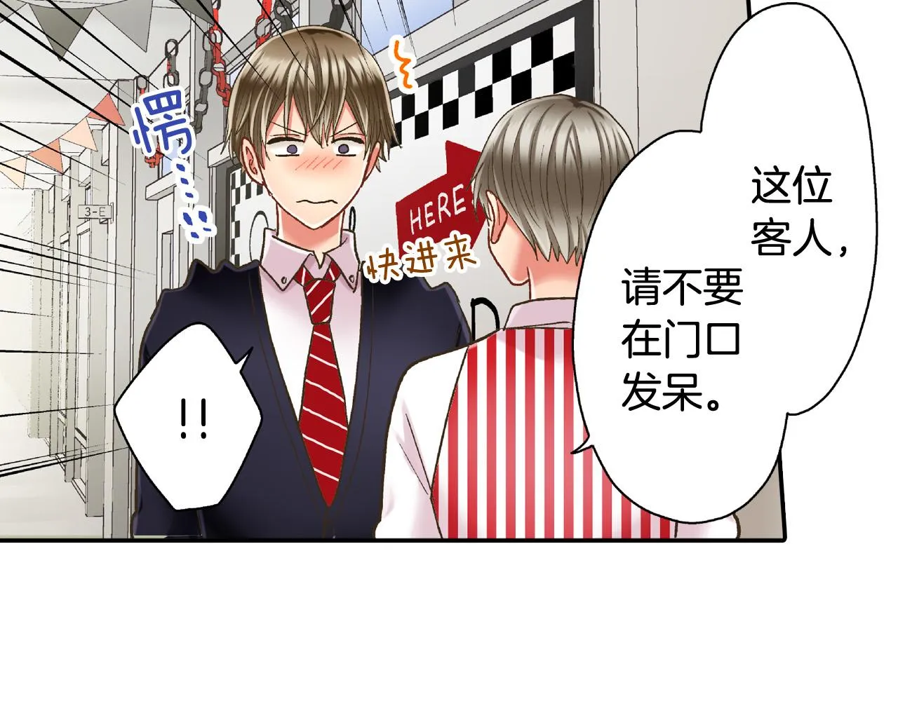第141话 到底谁可爱？ 第63页