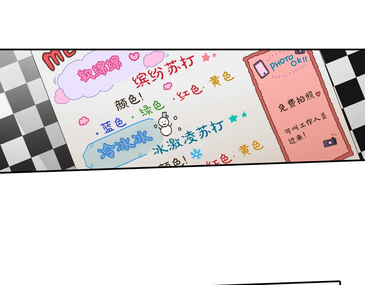 第141话 到底谁可爱？ 第64页