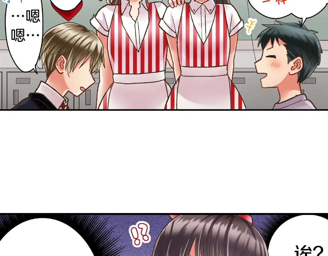第141话 到底谁可爱？ 第73页