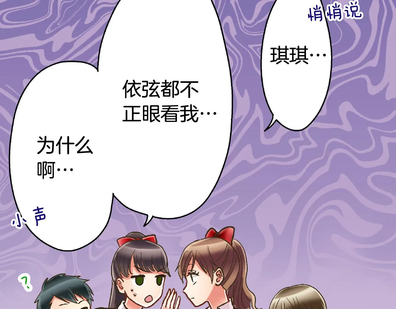 第141话 到底谁可爱？ 第76页