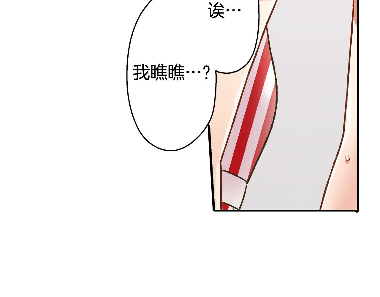 第141话 到底谁可爱？ 第79页