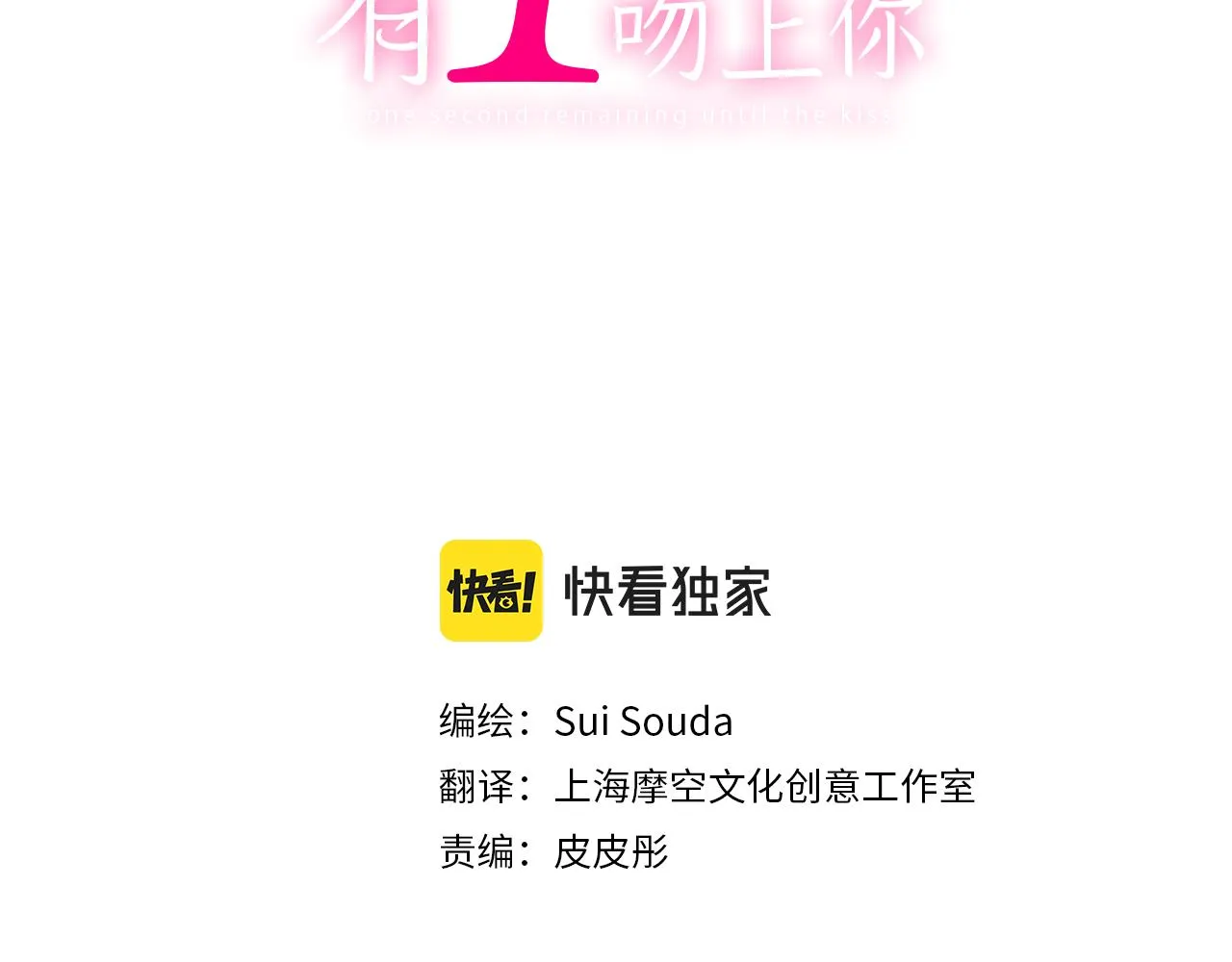 第140话 开导 第2页
