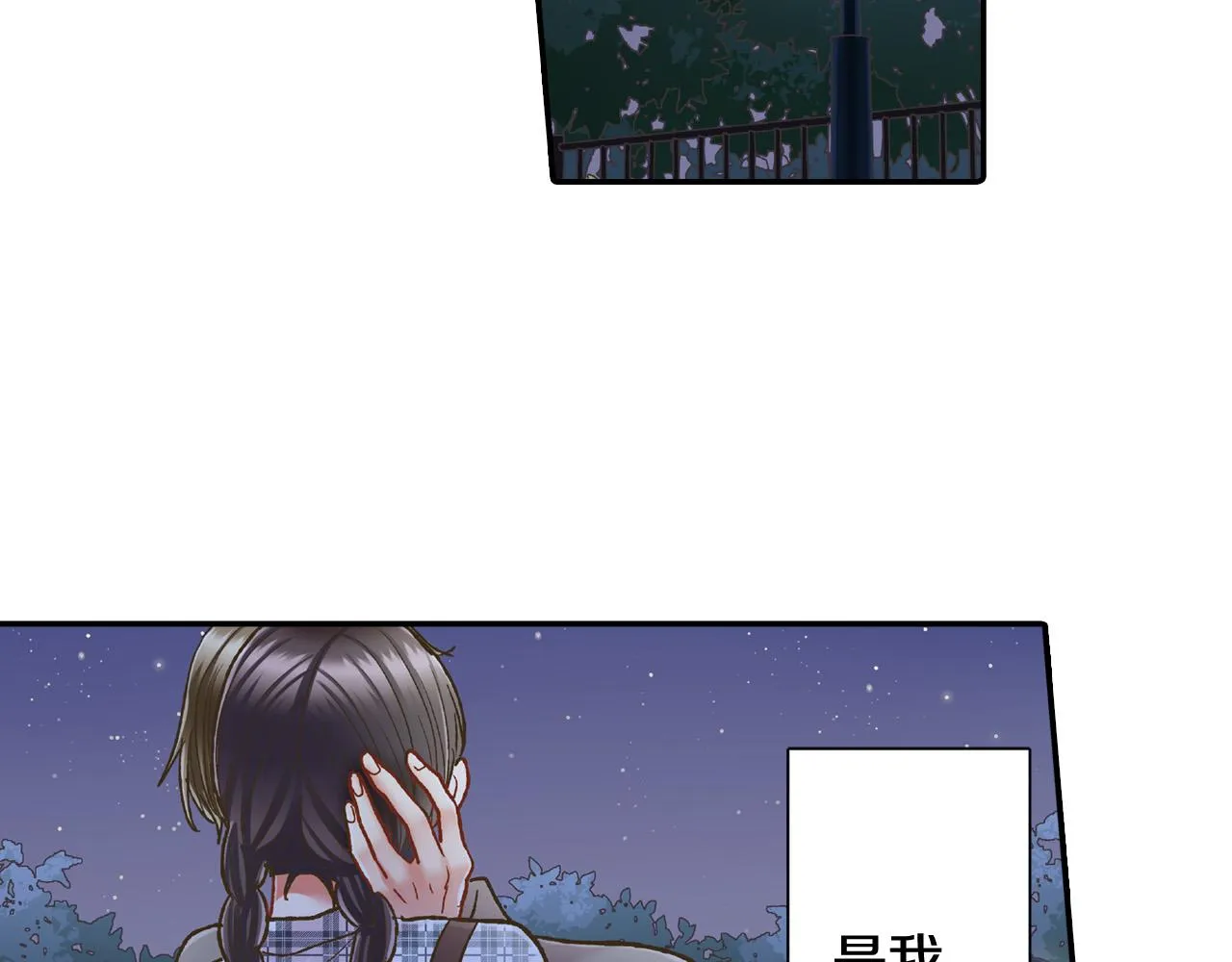 第140话 开导 第6页