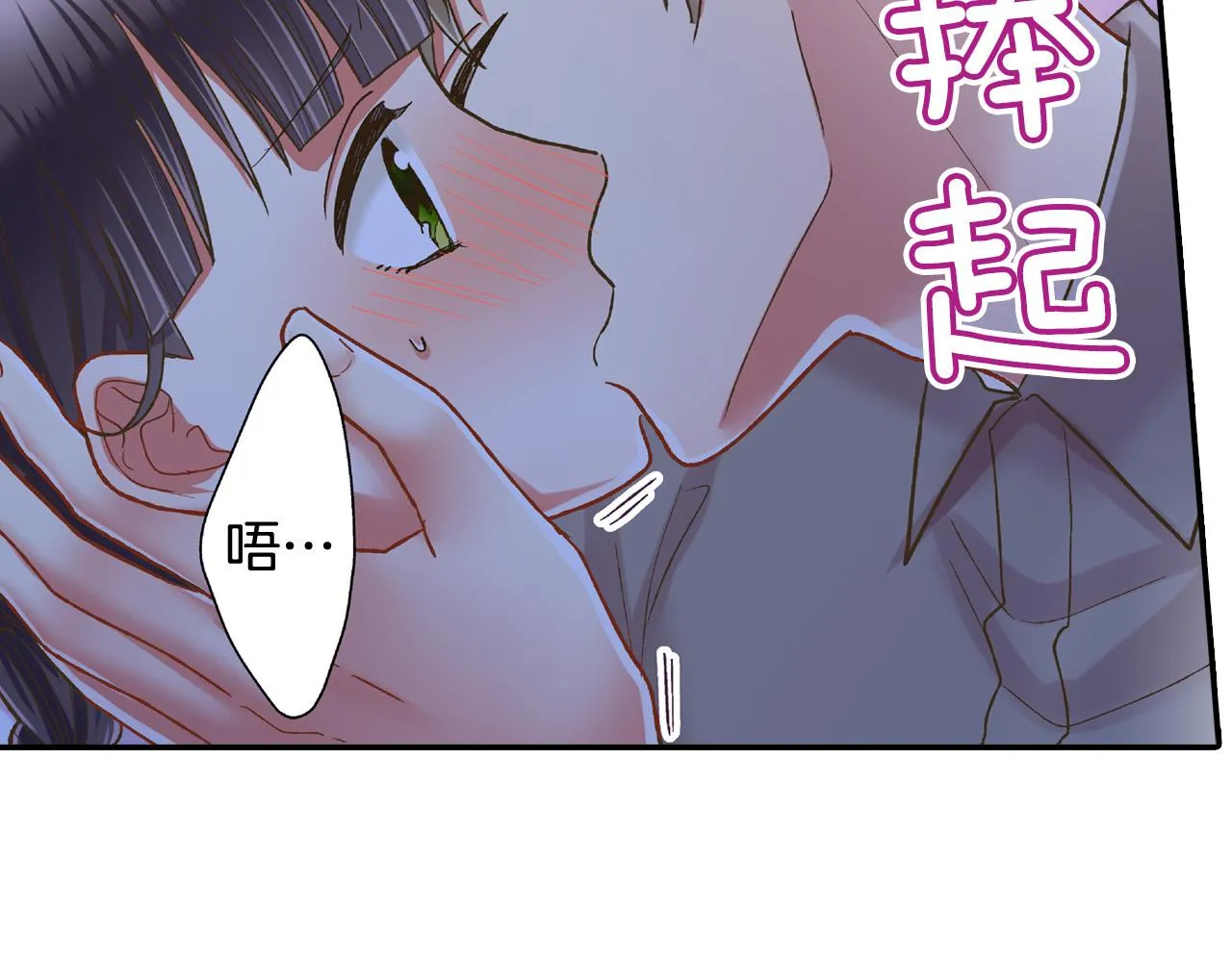 第140话 开导 第8页