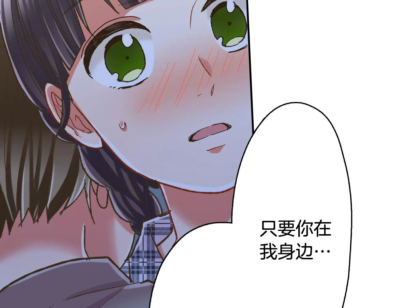 第140话 开导 第16页
