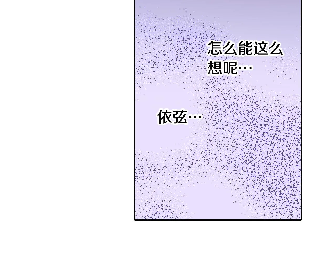 第140话 开导 第19页