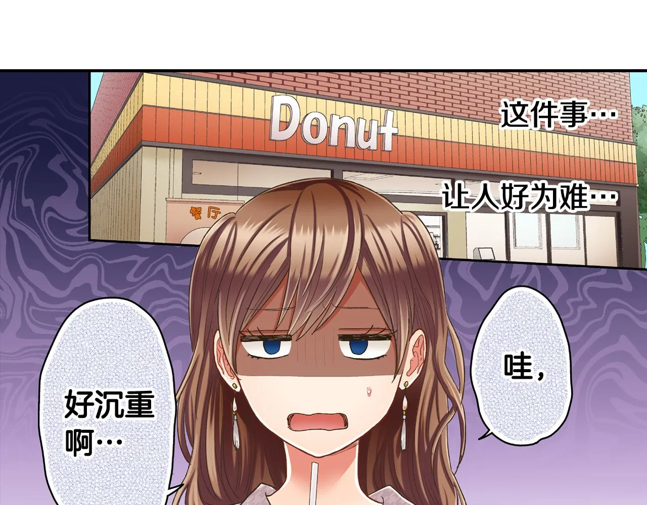 第140话 开导 第22页