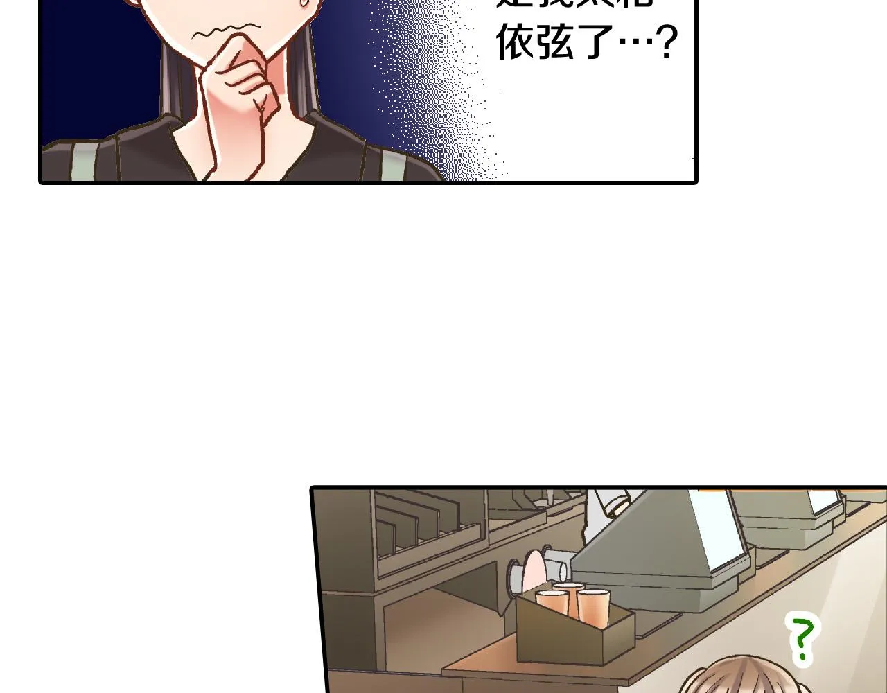 第140话 开导 第25页