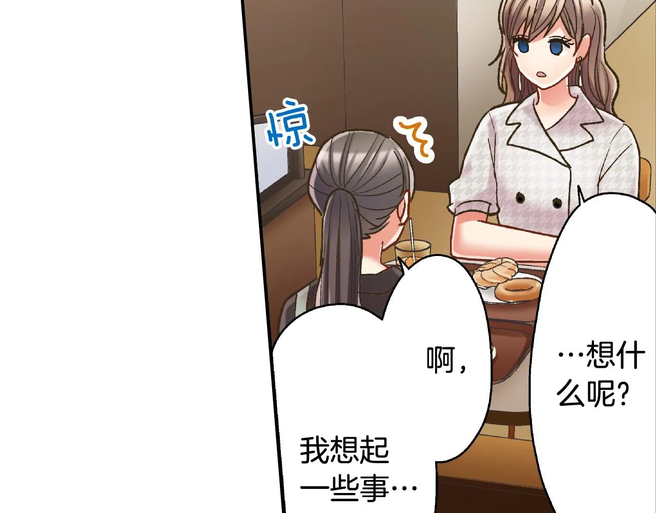第140话 开导 第26页