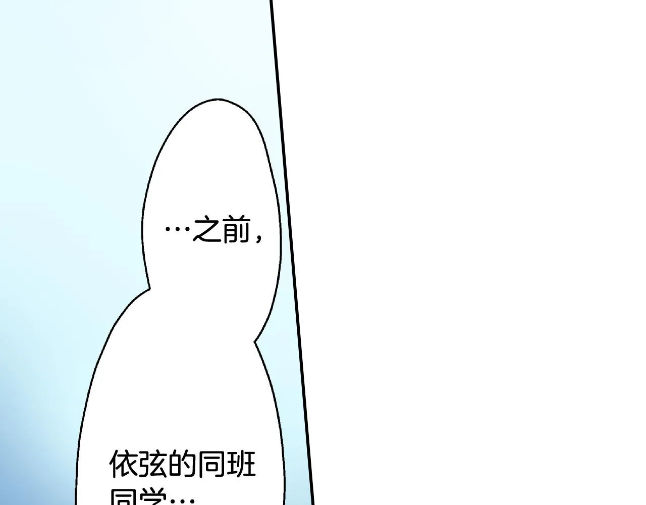 第140话 开导 第28页