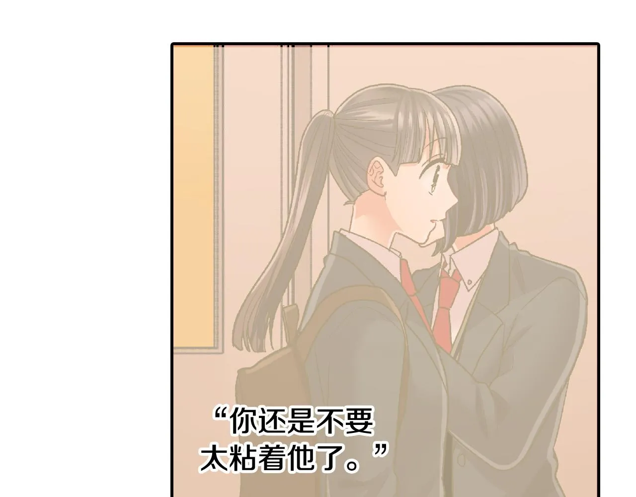 第140话 开导 第31页