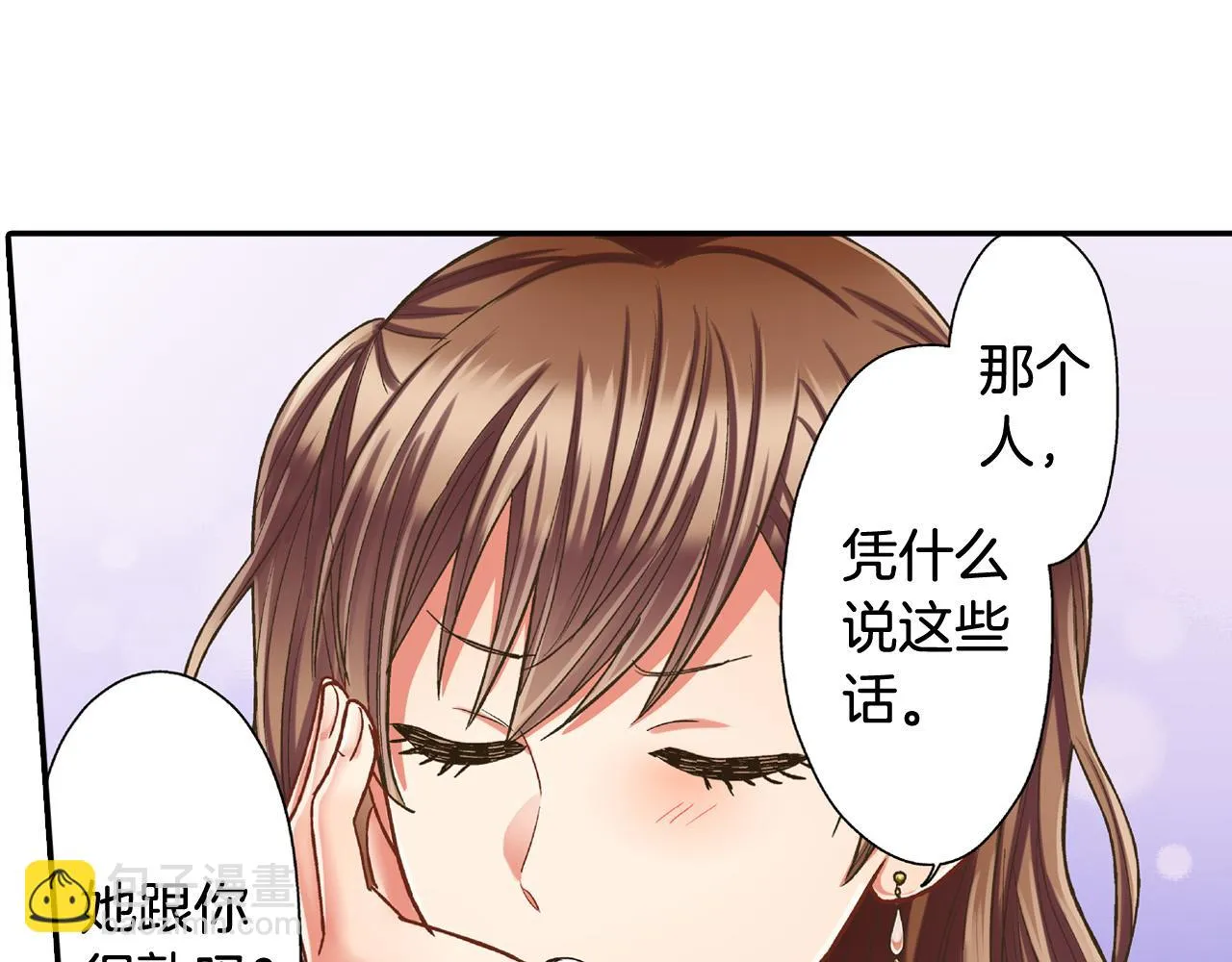 第140话 开导 第34页