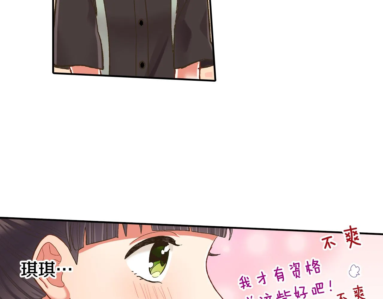 第140话 开导 第37页