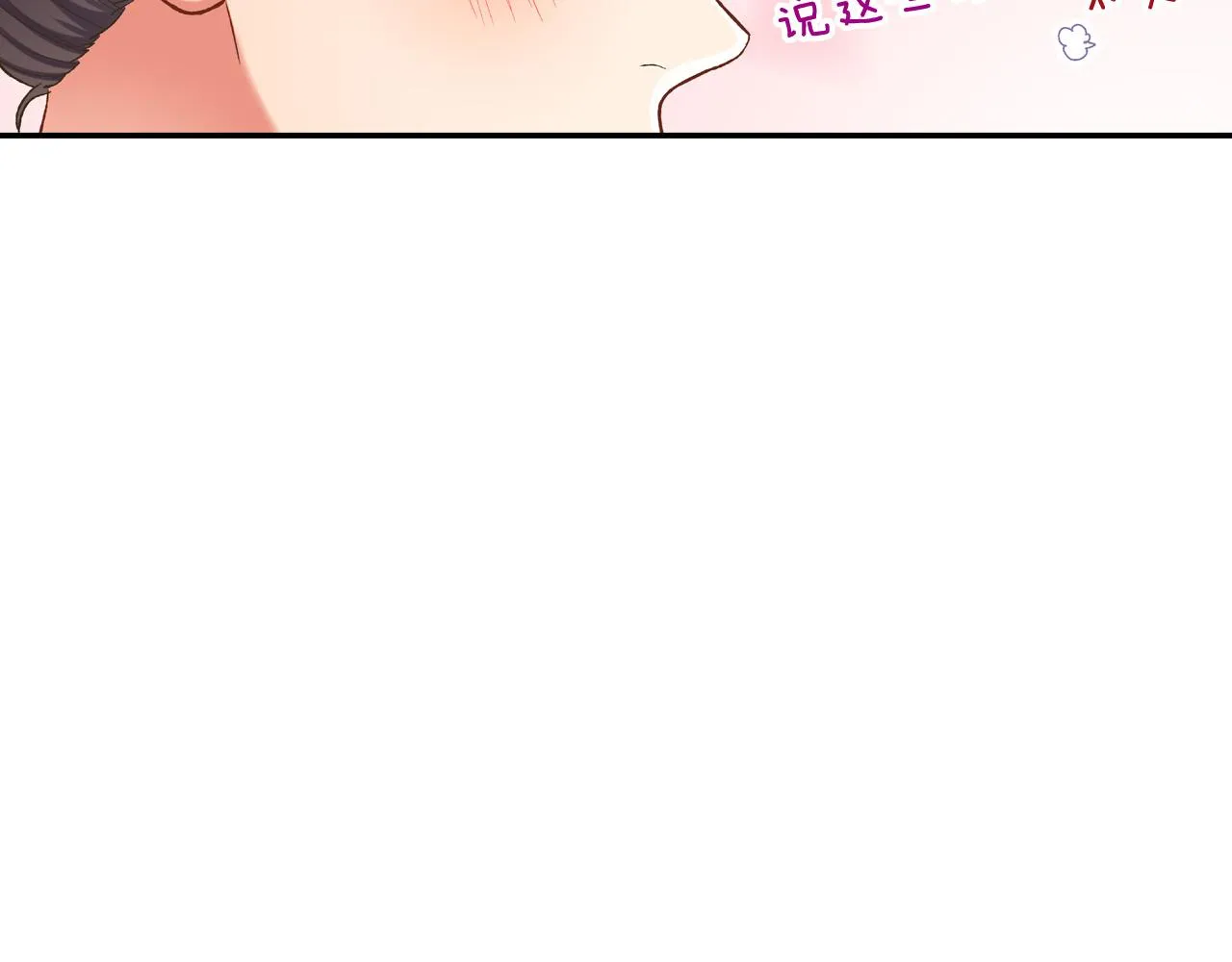 第140话 开导 第38页