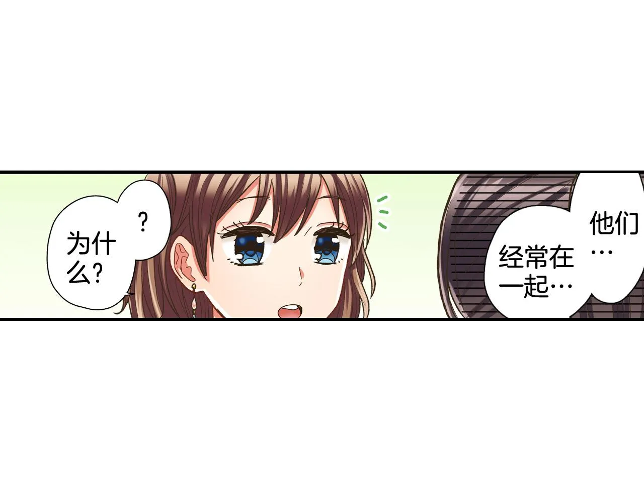 第140话 开导 第43页