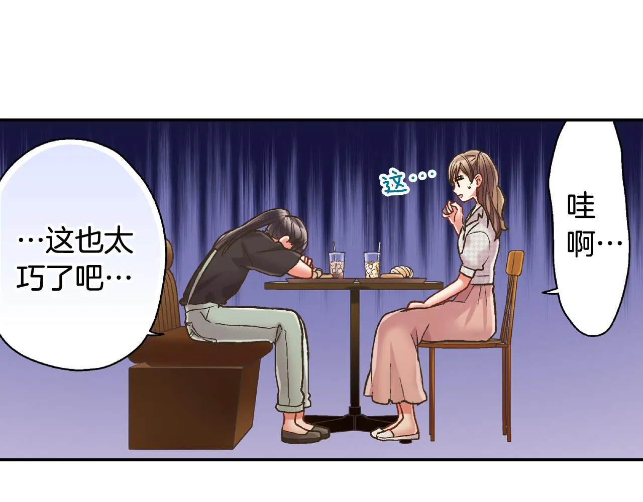 第140话 开导 第45页