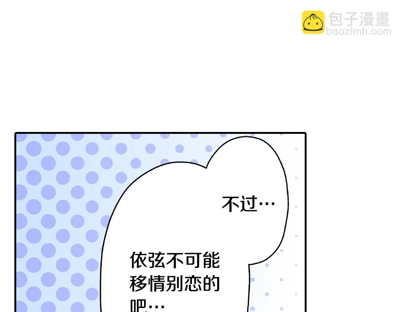 第140话 开导 第47页