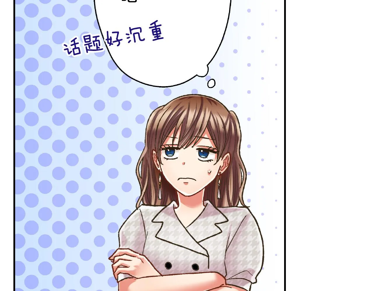 第140话 开导 第48页