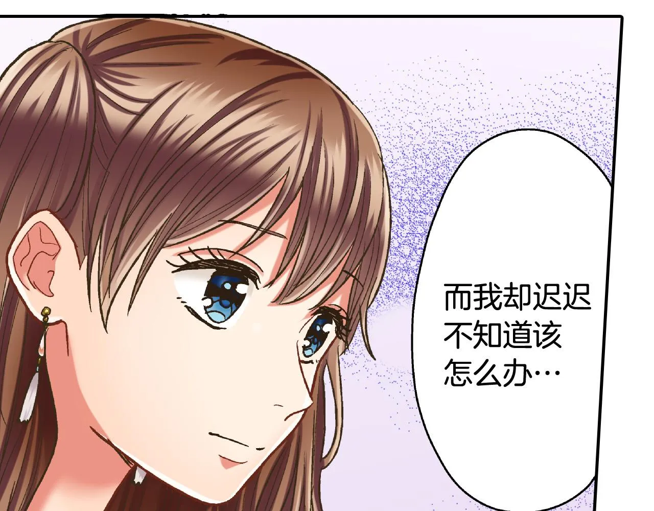第140话 开导 第52页