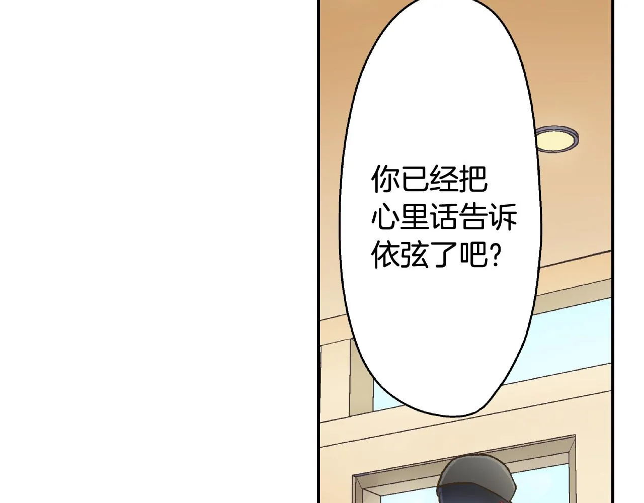 第140话 开导 第54页