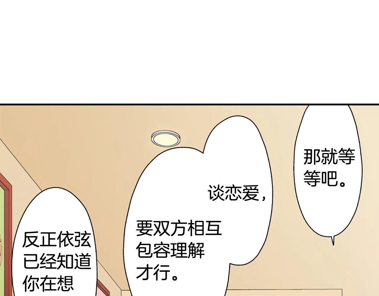 第140话 开导 第57页