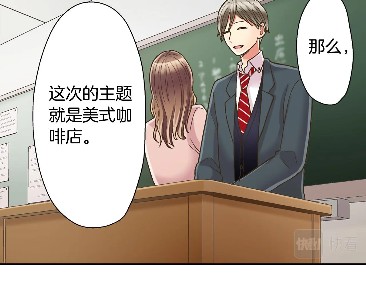 第140话 开导 第66页