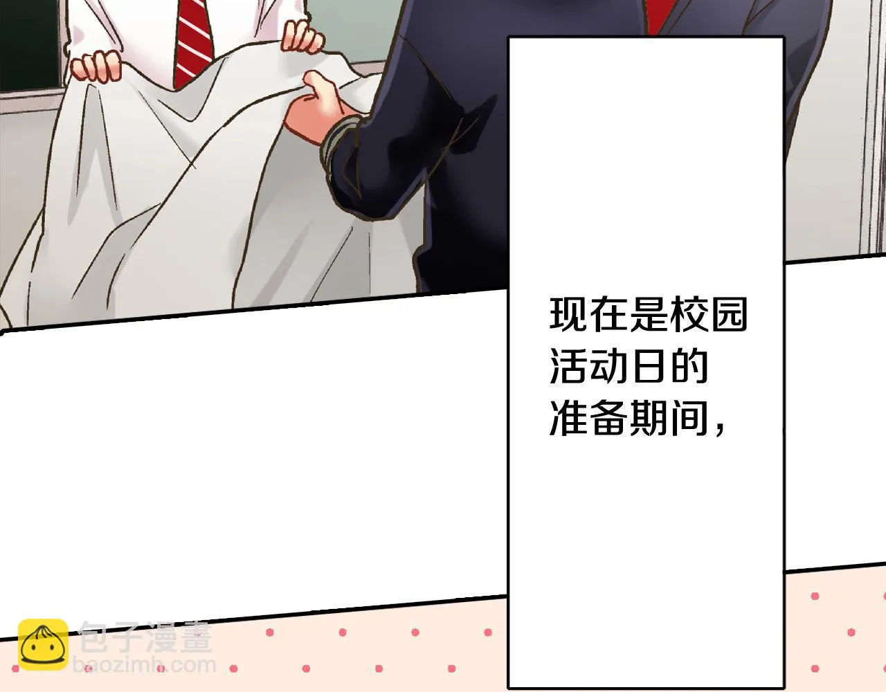 第140话 开导 第69页