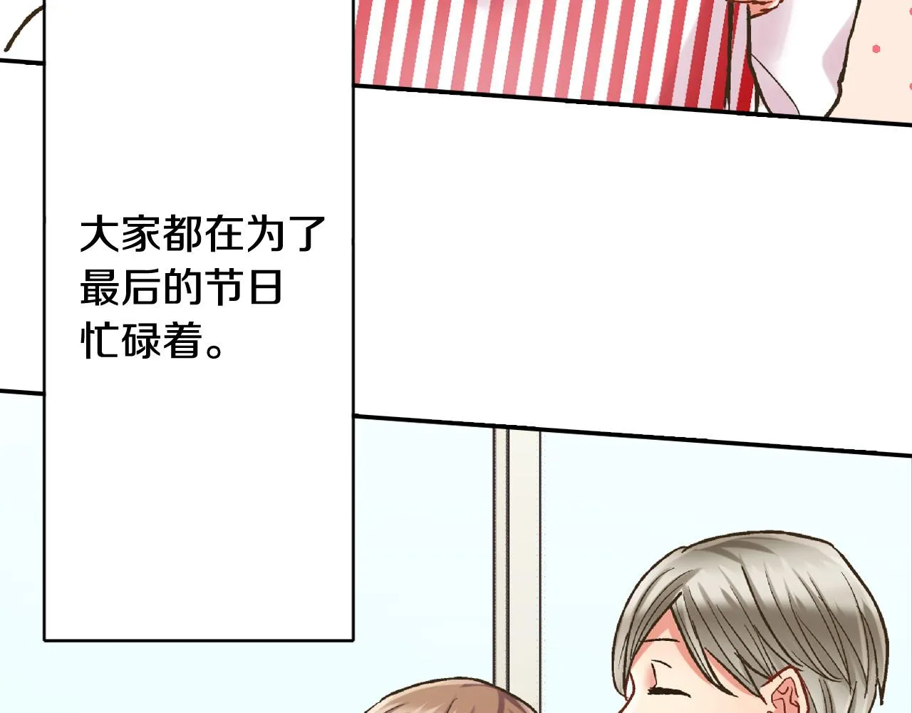 第140话 开导 第71页