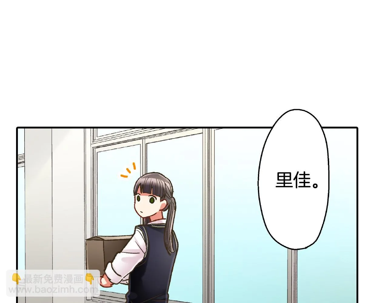第140话 开导 第74页