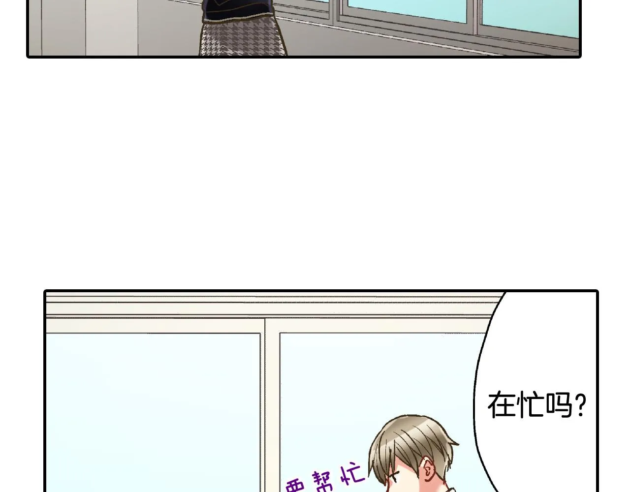 第140话 开导 第75页
