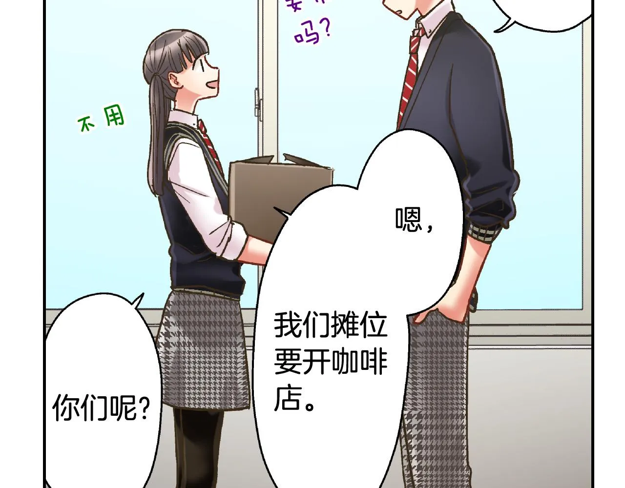 第140话 开导 第76页