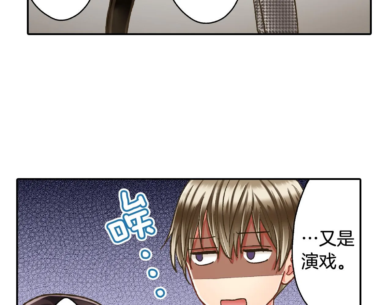 第140话 开导 第77页