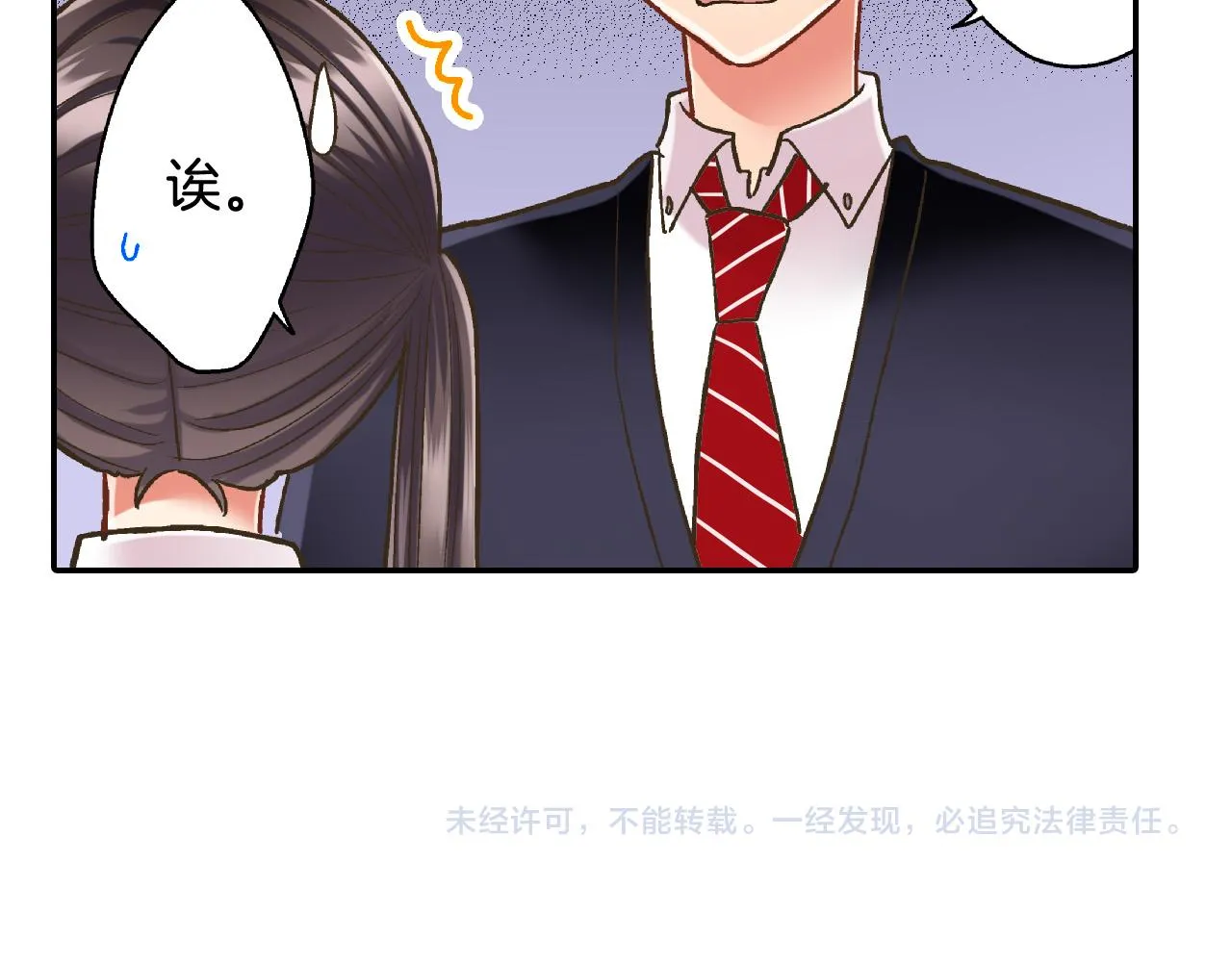 第140话 开导 第78页