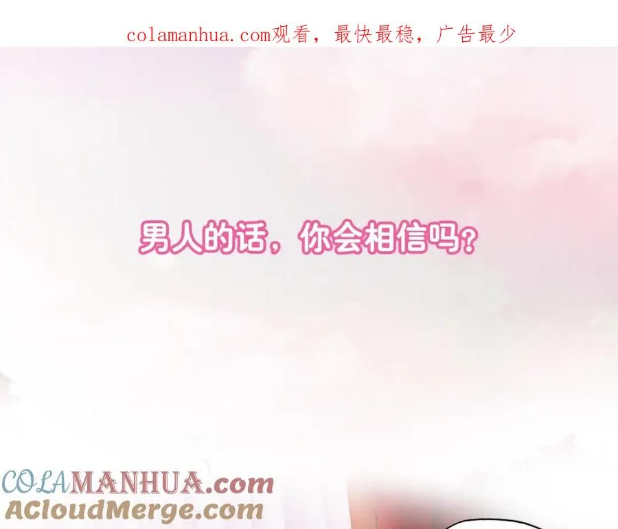 序章 做我的第一女主吧 第1页