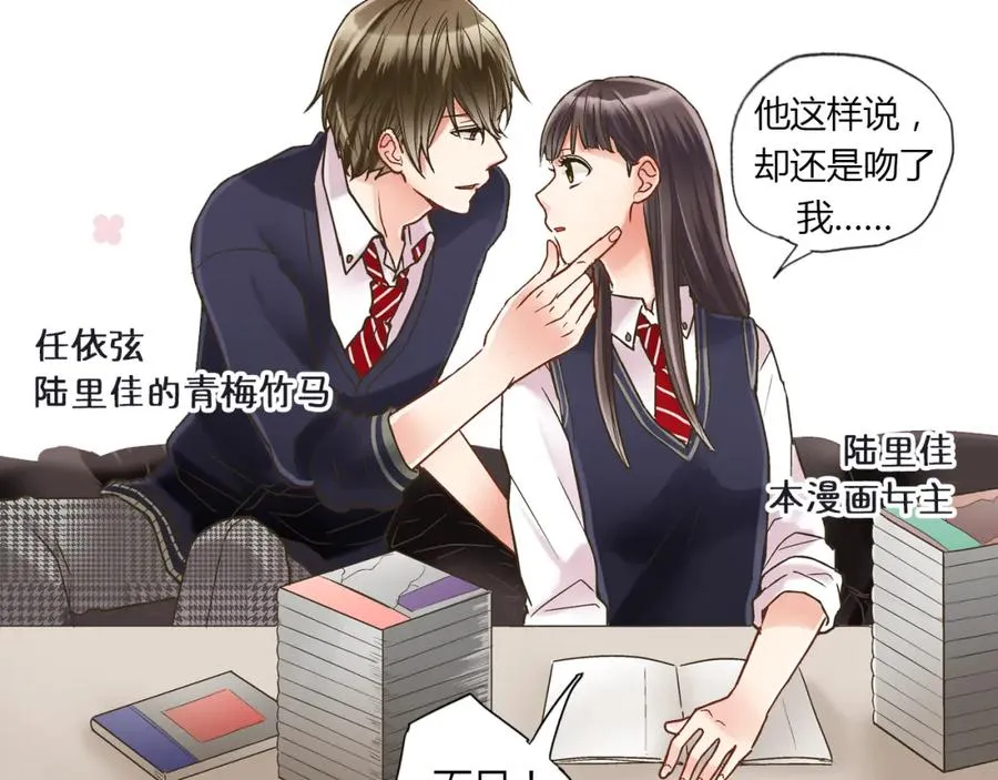 序章 做我的第一女主吧 第4页