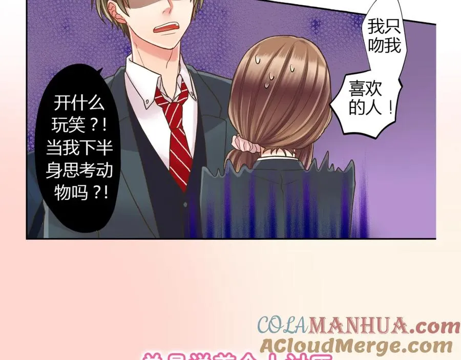 序章 做我的第一女主吧 第9页