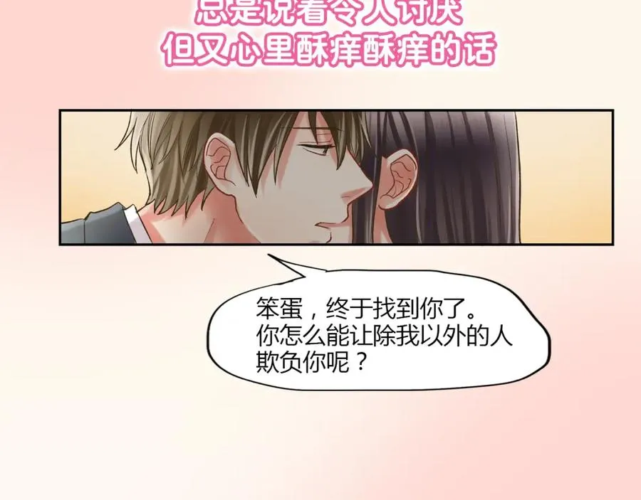 序章 做我的第一女主吧 第10页