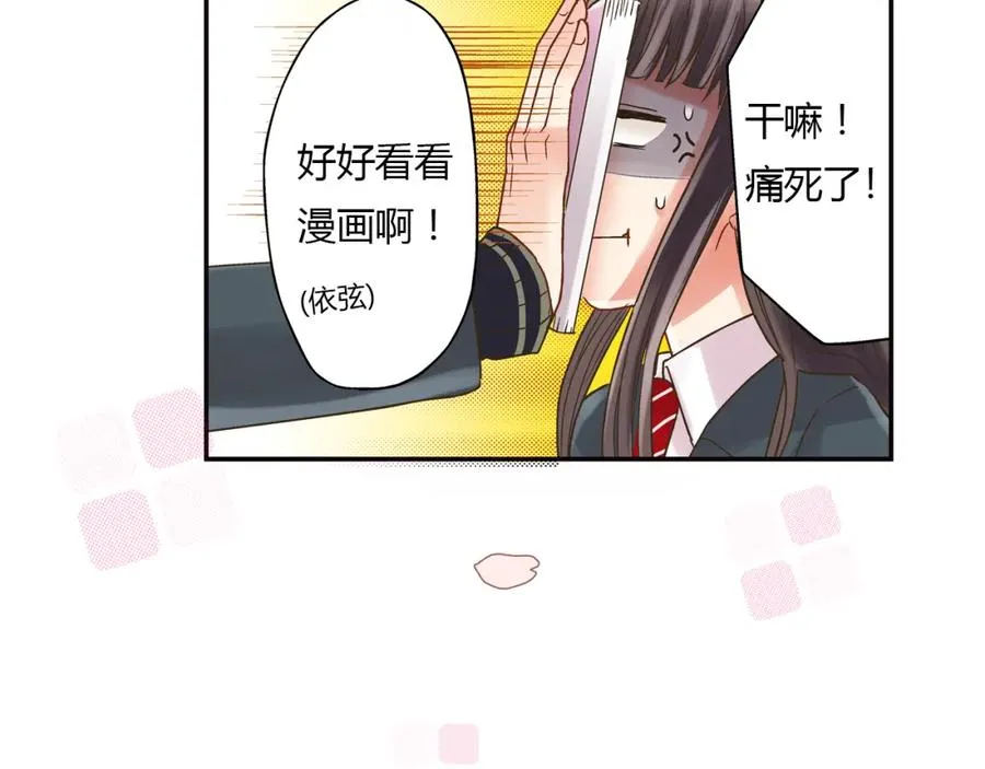 序章 做我的第一女主吧 第18页