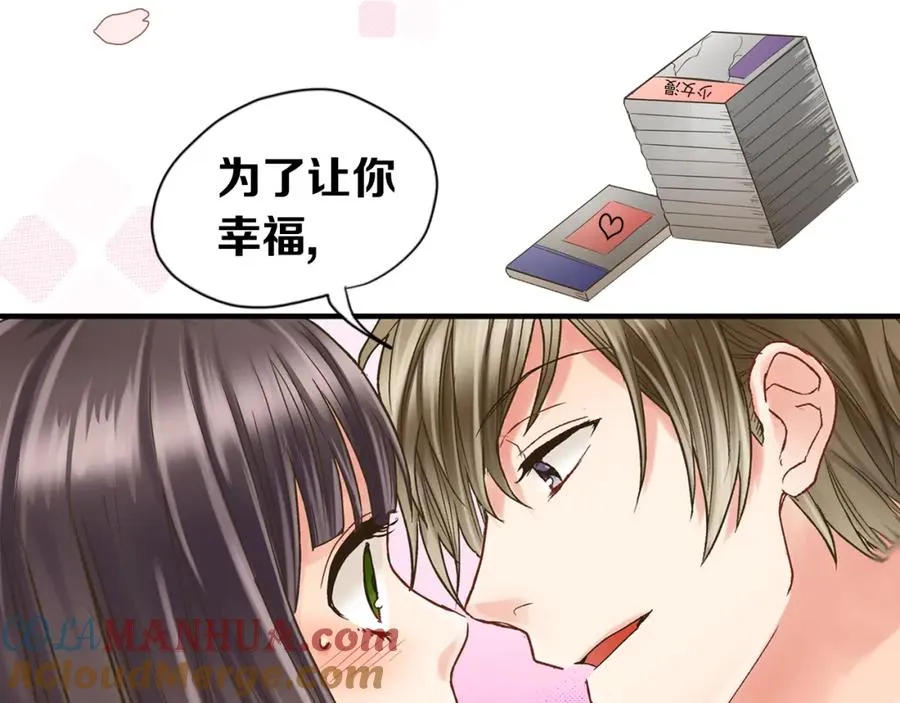 序章 做我的第一女主吧 第19页