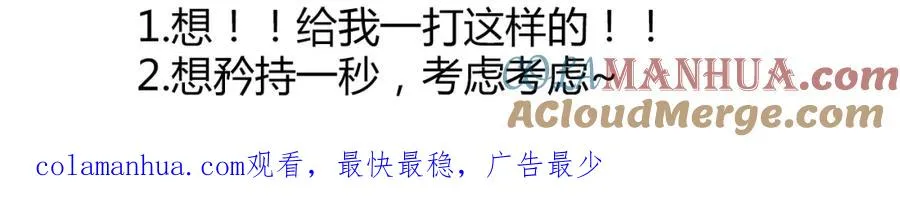 序章 做我的第一女主吧 第25页