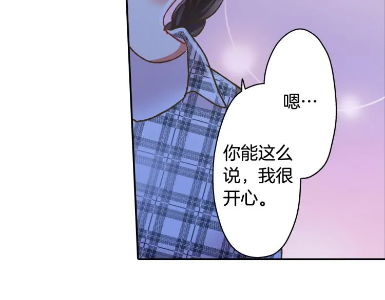 第139话 互相坦诚 第38页
