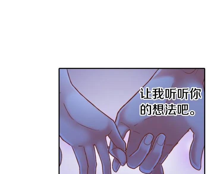 第139话 互相坦诚 第41页