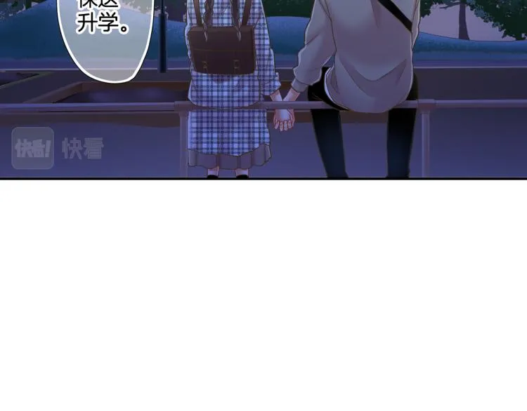 第139话 互相坦诚 第44页