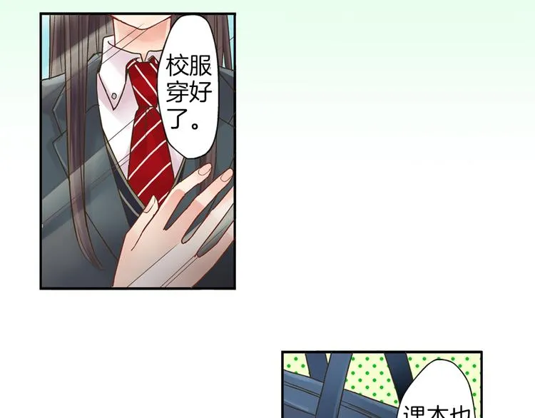 第1话 我们要试试吗？ 第2页