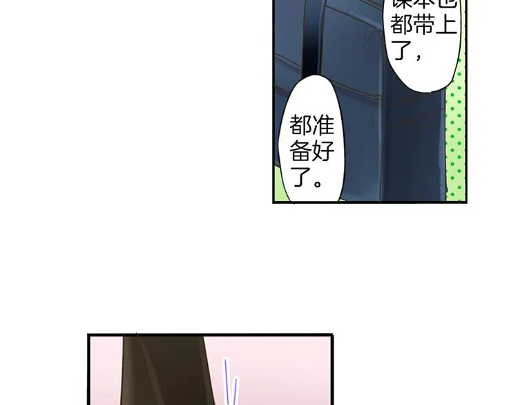 第1话 我们要试试吗？ 第3页