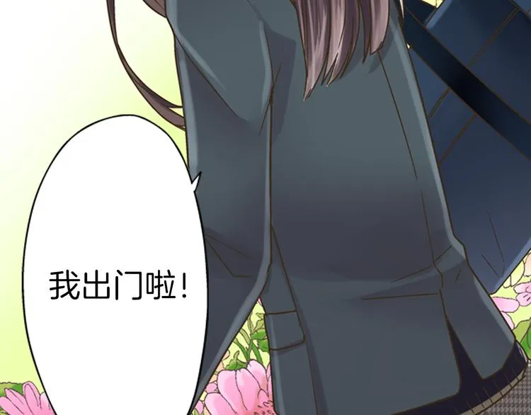 第1话 我们要试试吗？ 第6页