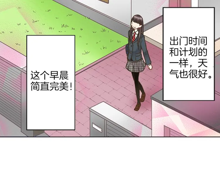 第1话 我们要试试吗？ 第8页